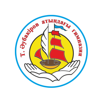 Частное учреждение гимназия им. Т.Аубакирова