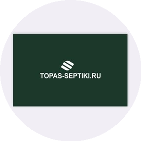 ТОПАС-СЕПТИКИ