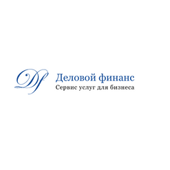 Деловой финанс бухгалтерские услуги