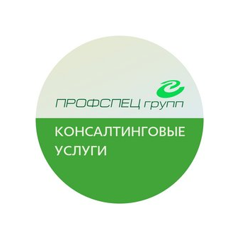 ПРОФСПЕЦ групп
