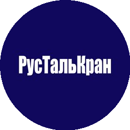 РусТальКран