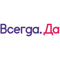 Всегда.Да (ИП Виноградов Михаил Константинович)