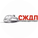Стройжелдорпроект
