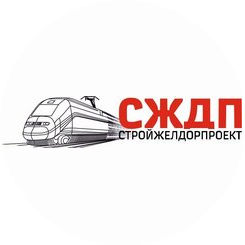 Стройжелдорпроект