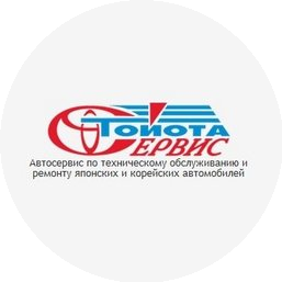 Тойота-Сервис