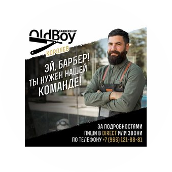 Oldboy Barbershop (ИП Мусин Дмитрий Алимович)