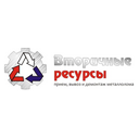 Вторичные Ресурсы