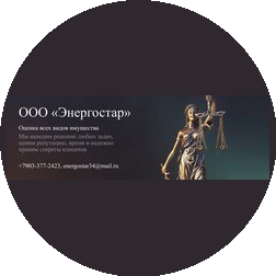 Энергостар