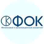 Финансовый и организационный консалтинг