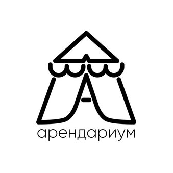 Арендариум