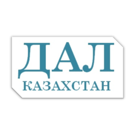 ДАЛ Казахстан
