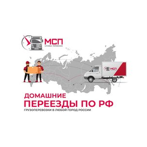 Служба Перевозок