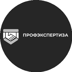 ПРОФЭКСПЕРТИЗА