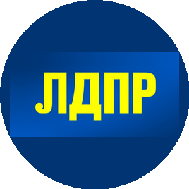 ЛДПР пресс-служба