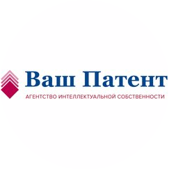Ваш патент