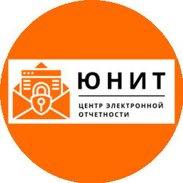 Центр Электронной Отчетности Юнит