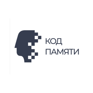 Код Памяти