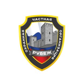 ЧОО Рубеж