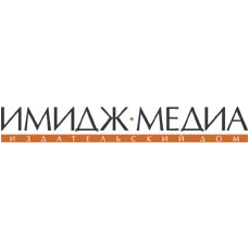 Имидж-медиа, Издательский дом
