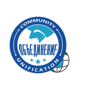 ОБЪЕДИНЕНИЕ