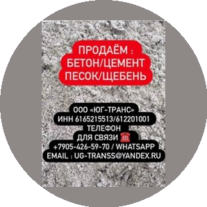 Юг-Транс