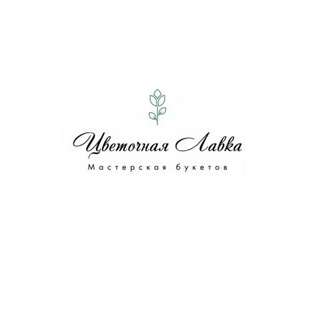 Цветочная Лавка