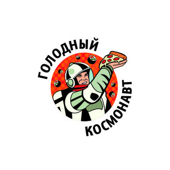 Голодный Гагарин