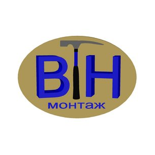 ВТН Монтаж