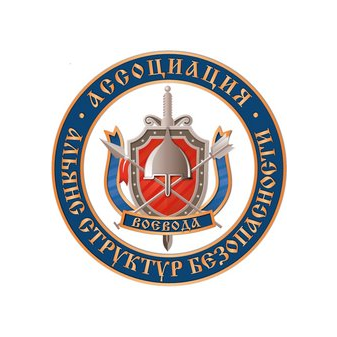 Альянс структур безопасности Воевода