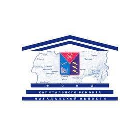 НКО Фонд Капитального Ремонта Магаданской Области