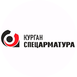 Курганспецарматура