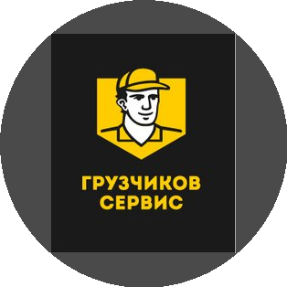 Грузчиков Сервис НСК