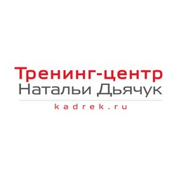 Тренинг-центр Натальи Дьячук