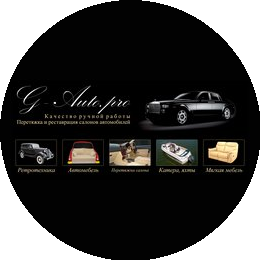 G-Auto - автоателье