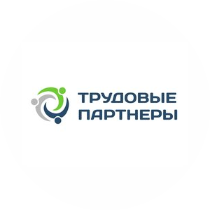 Трудовые Партнеры