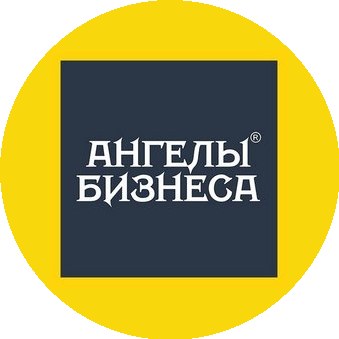 Ангелы Бизнеса