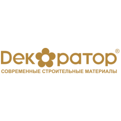 ДЕКОРАТОР