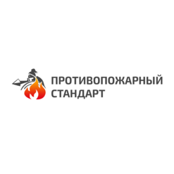 Противопожарный стандарт