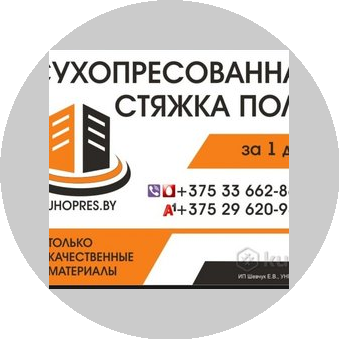 Шевчук Евгений Викторович