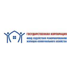 содействия реформированию жилищно-коммунального хозяйства