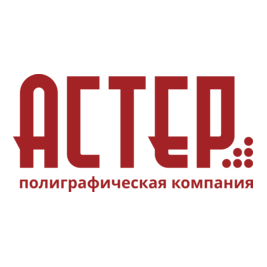 Полиграфическая компания Астер-Ек