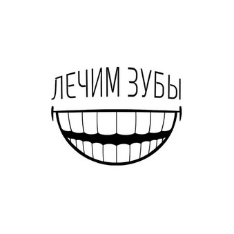 Лечим Зубы