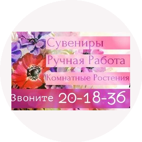 Магия Цветов