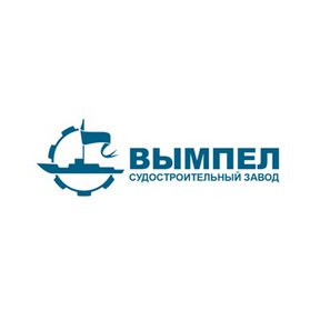 Судостроительный завод Вымпел