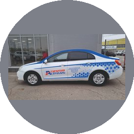 ЧОО ГАРАНТИЯ-АСТРАХАНЬ