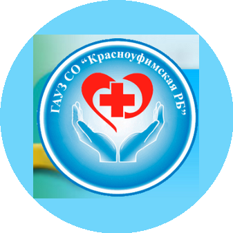 ГАУЗ СО Красноуфимская РБ