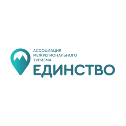 Ассоциация межрегионального туризма Единство