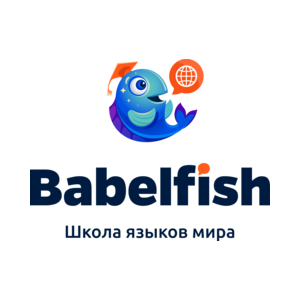Школа языков Babelfish