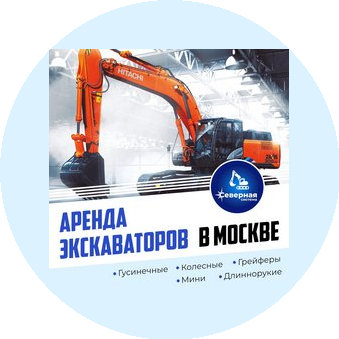 Северная Система