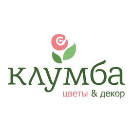 Клумба, Цветочный супермаркет